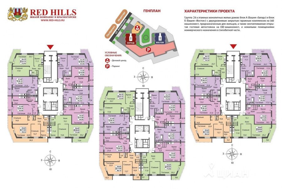 Планировка ЖК Red Hills