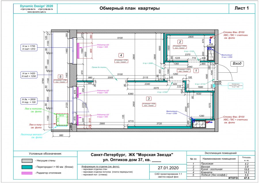 Обмерный план квартиры Автокад