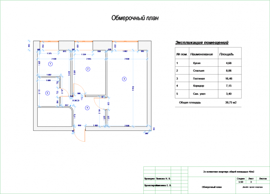 Чертеж 3 комнатной квартиры с размерами
