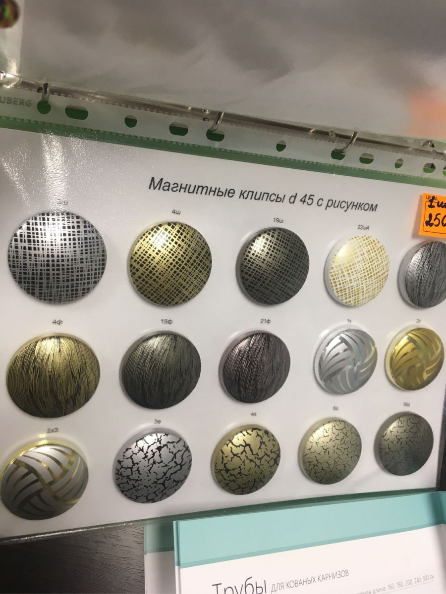 Магниты для занавесок