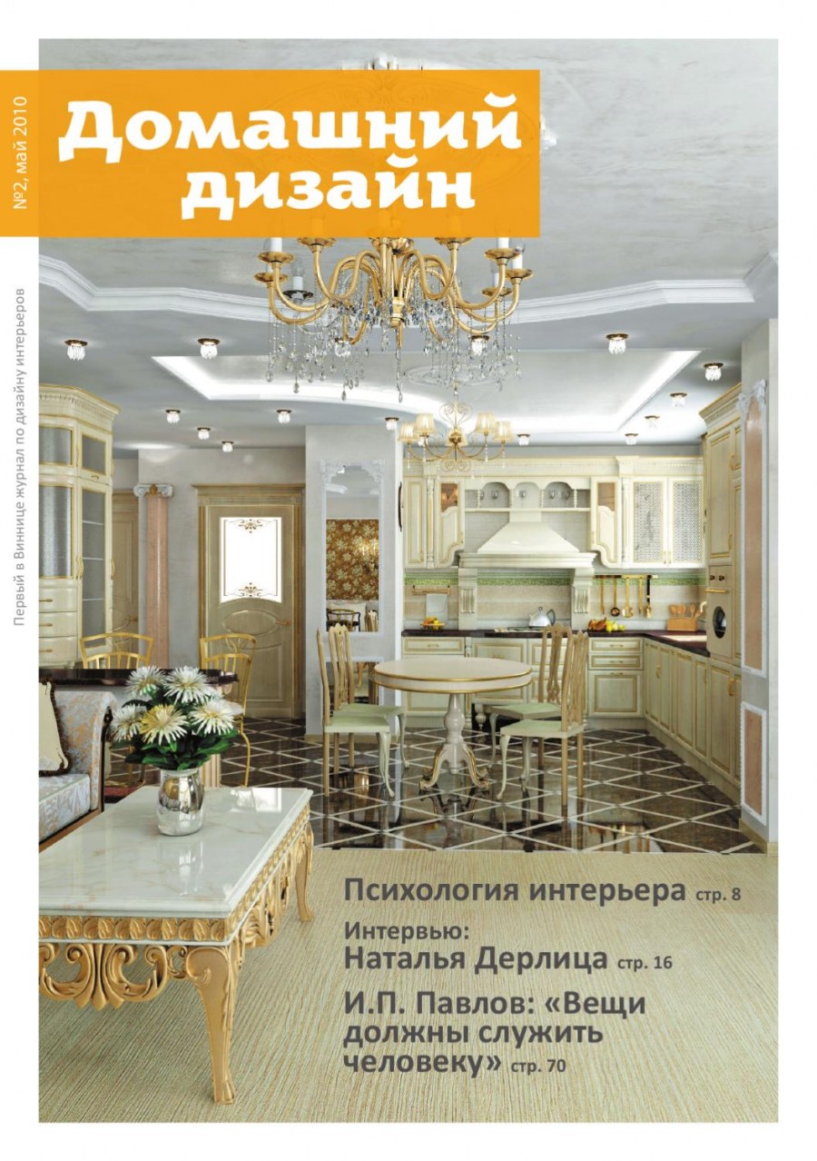 Синий и оранжевый в интерьере