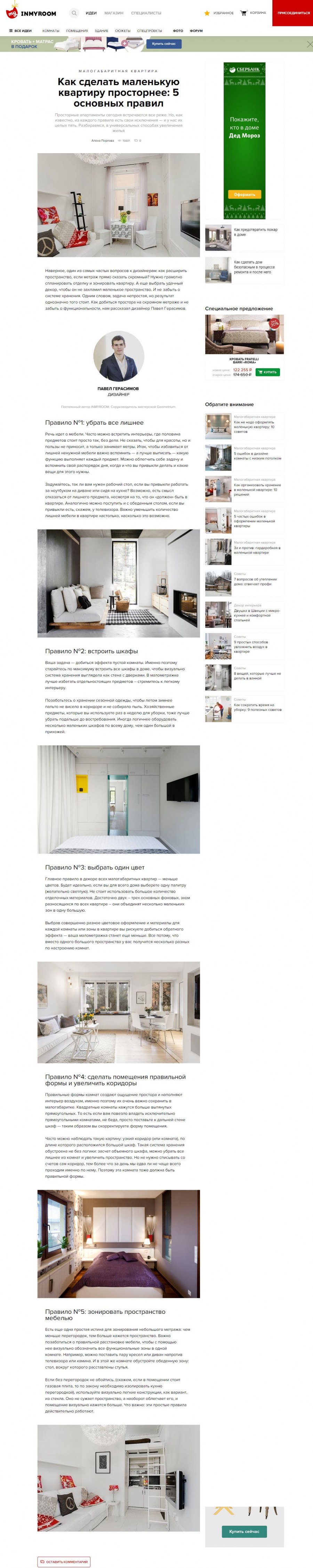 Дизайн интерьера