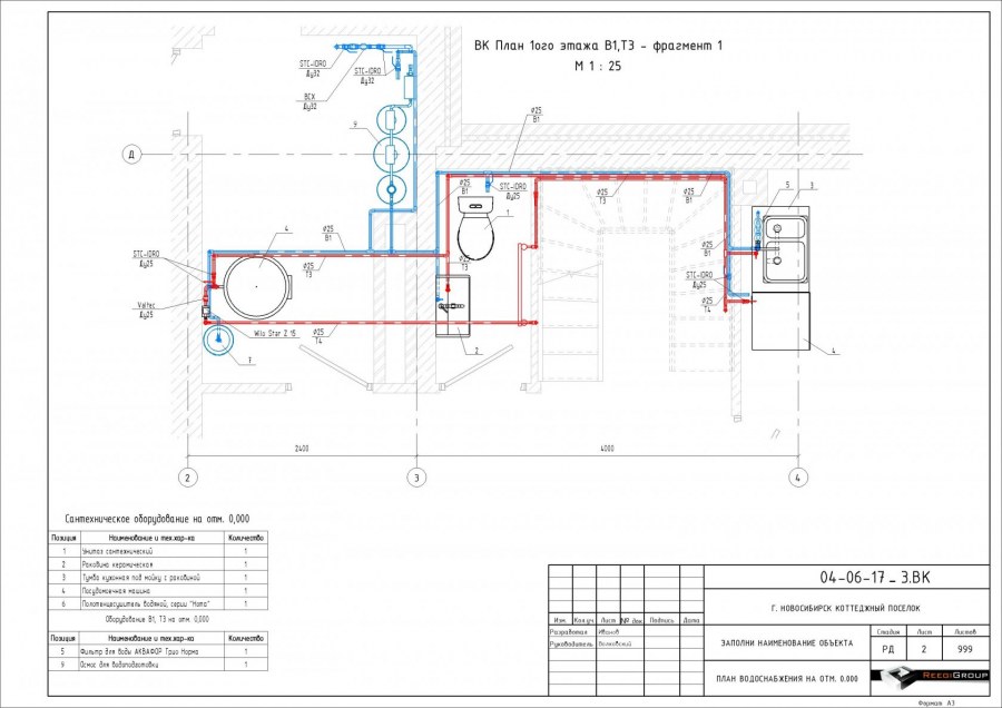 Монтажная схема водопровода в квартире для водоканала
