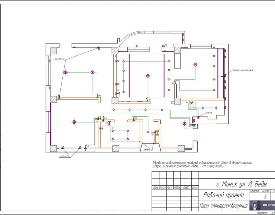 Исполнительная схема по электромонтажу