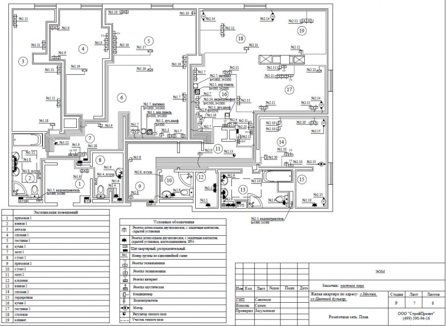 Исполнительная схема сетей электроснабжения и электроосвещения