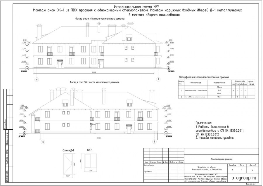 Исполнительная схема на монтаж оконных блоков