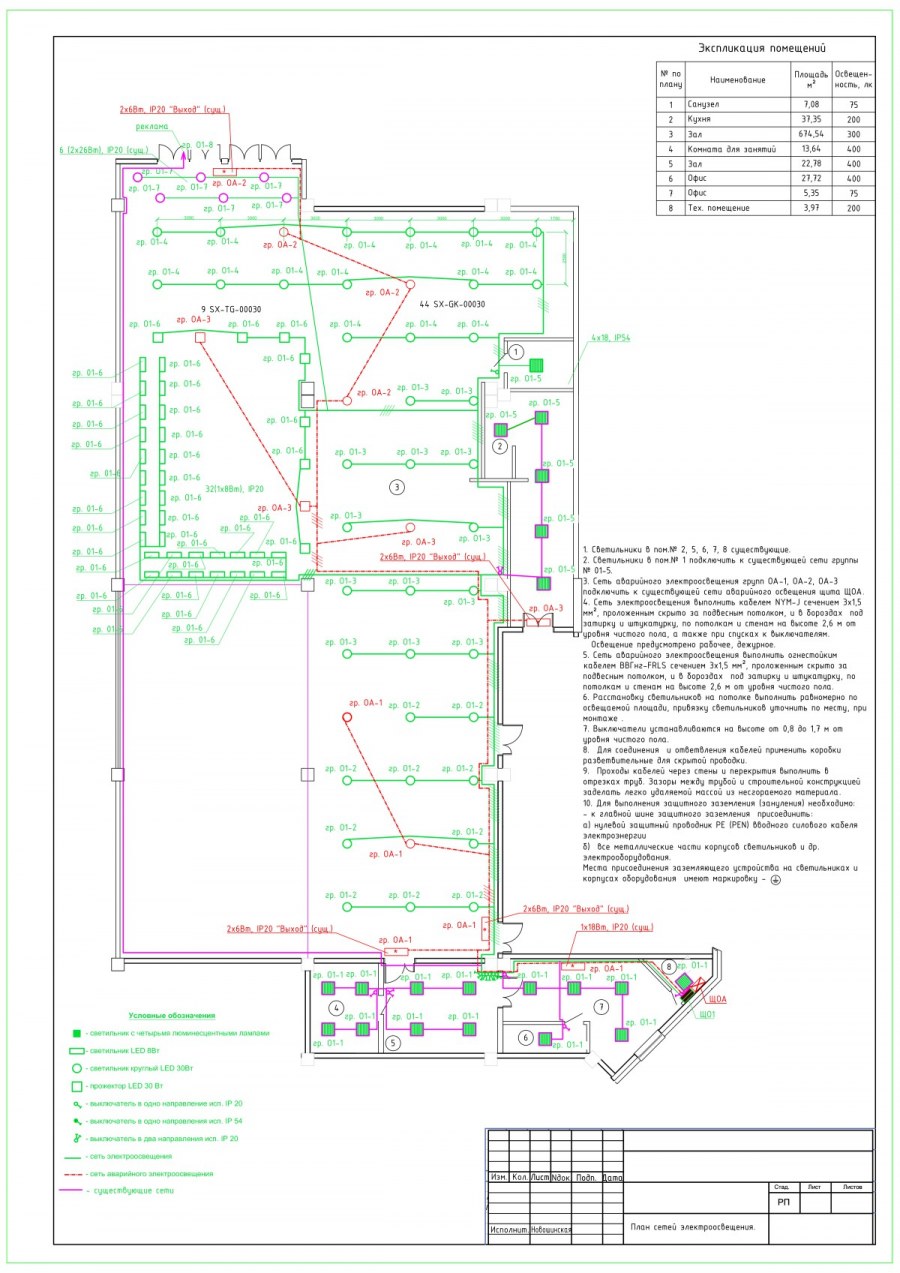Чертеж сети электроснабжения