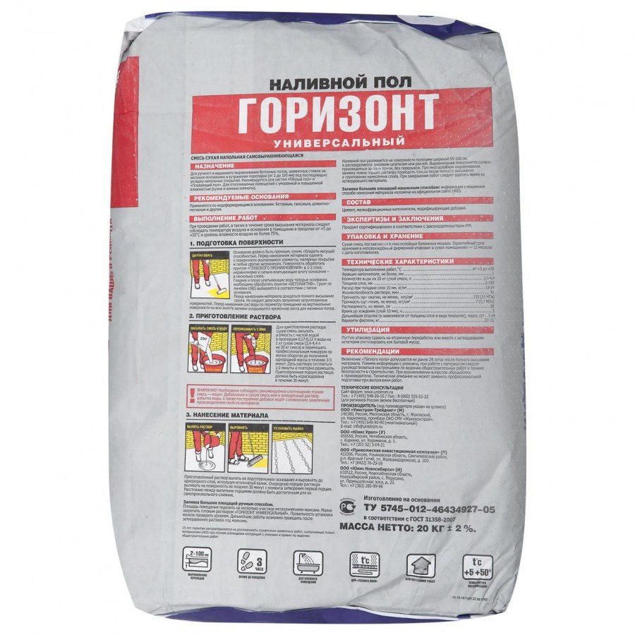 Наливной пол Юнис Горизонт универсальный 20 кг