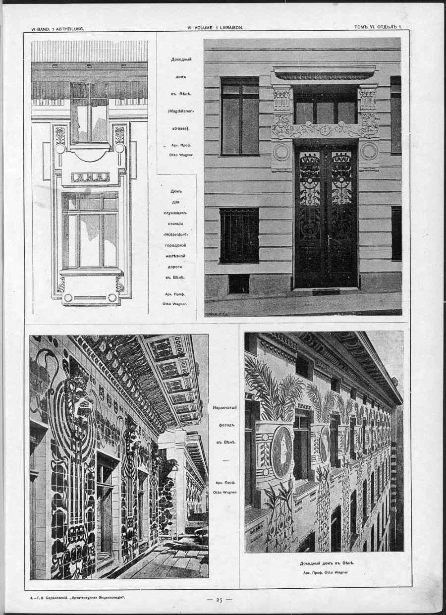 Периодизация архитектурных стилей Россия