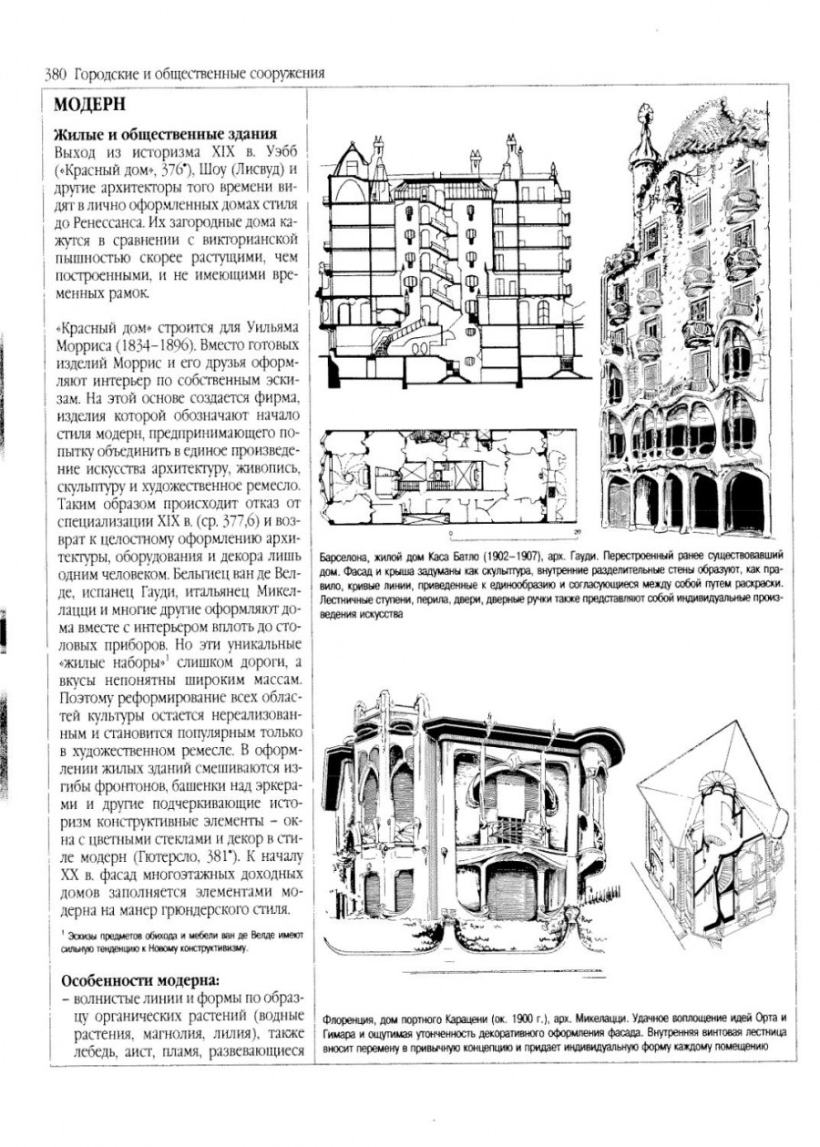Арх Луи Сойер