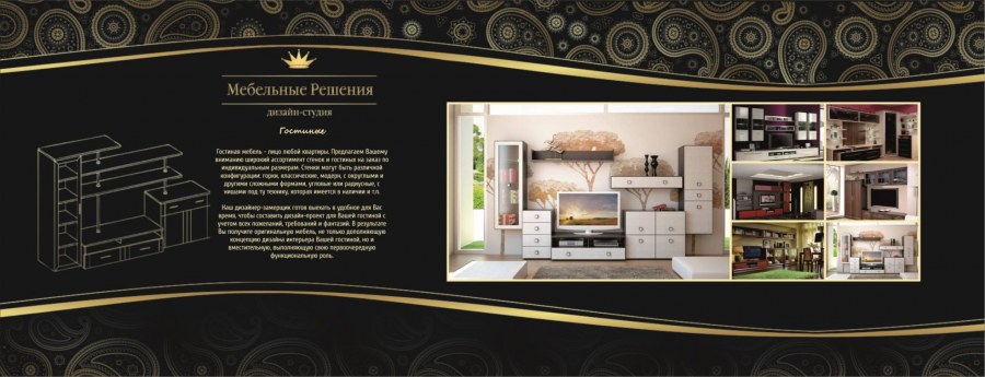 Решение для мебельных фабрик