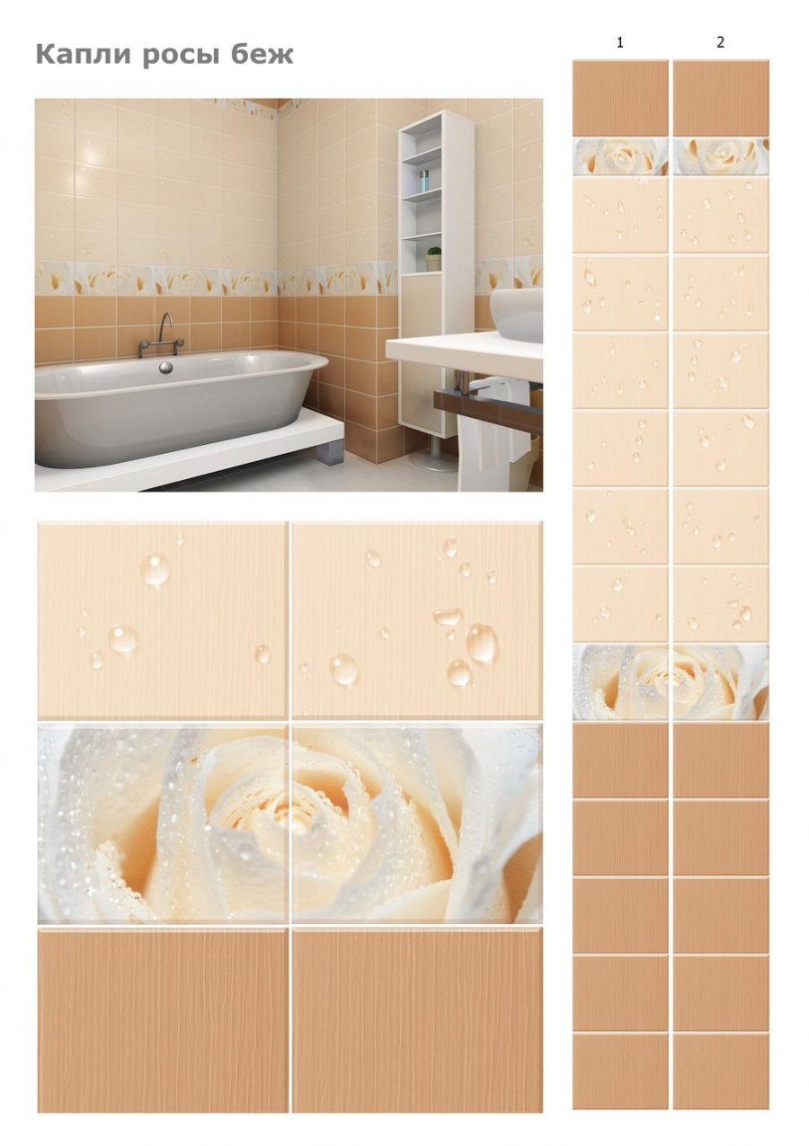 Панели ПВХ unique капли росы бежевый