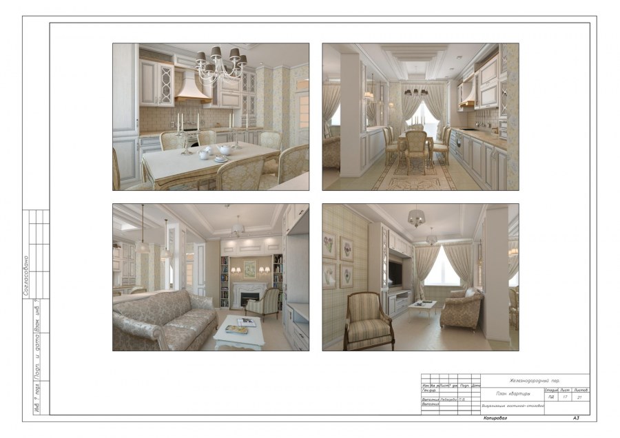 Визуализация интерьера в Люмион