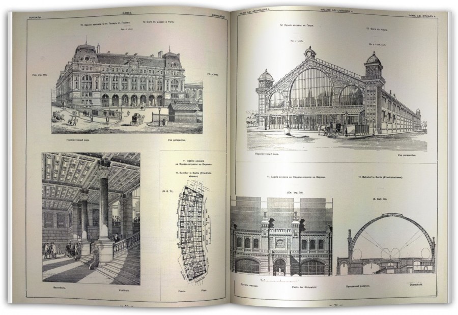Римская архитектура орнамент