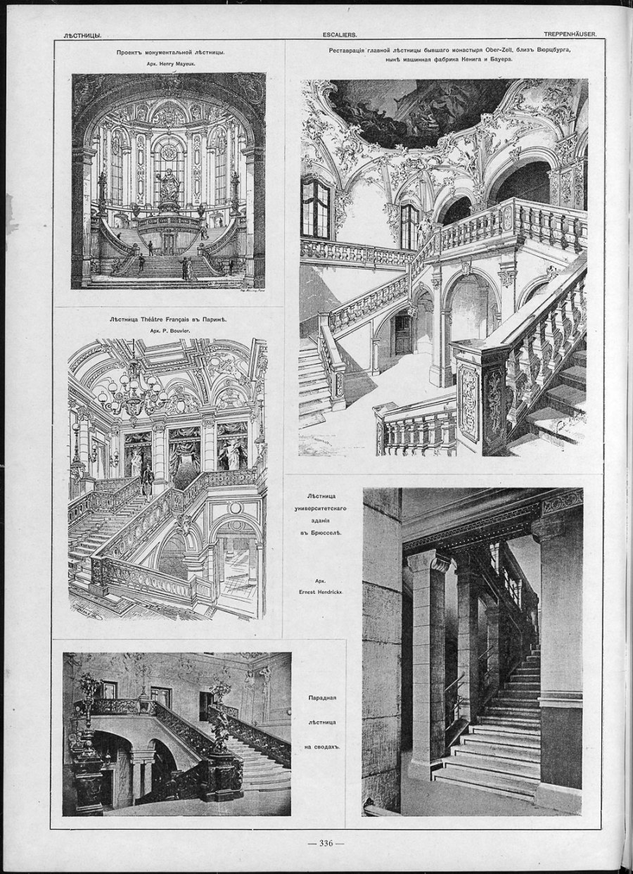 Архитектурная энциклопедия 18 века
