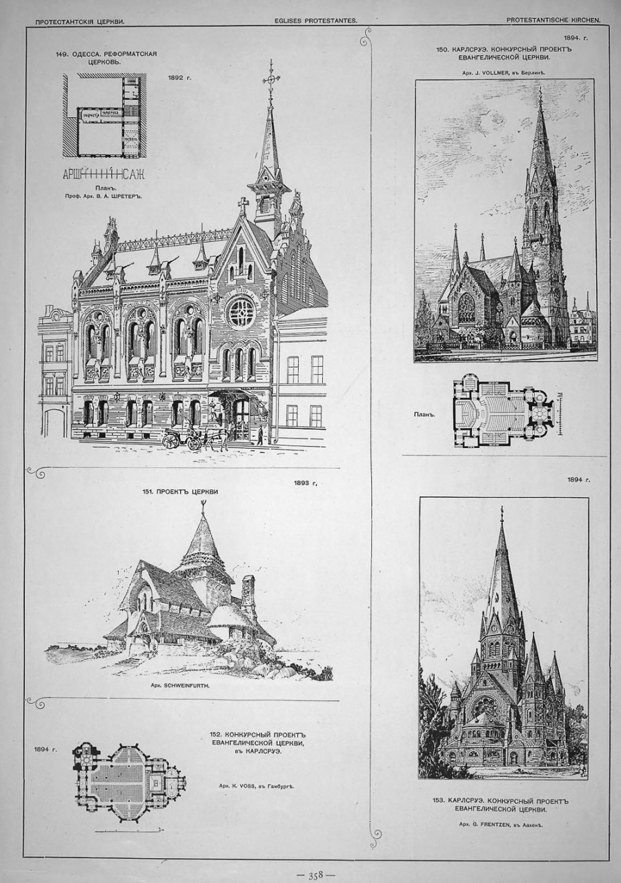 Книга энциклопедия архитектурных деталей