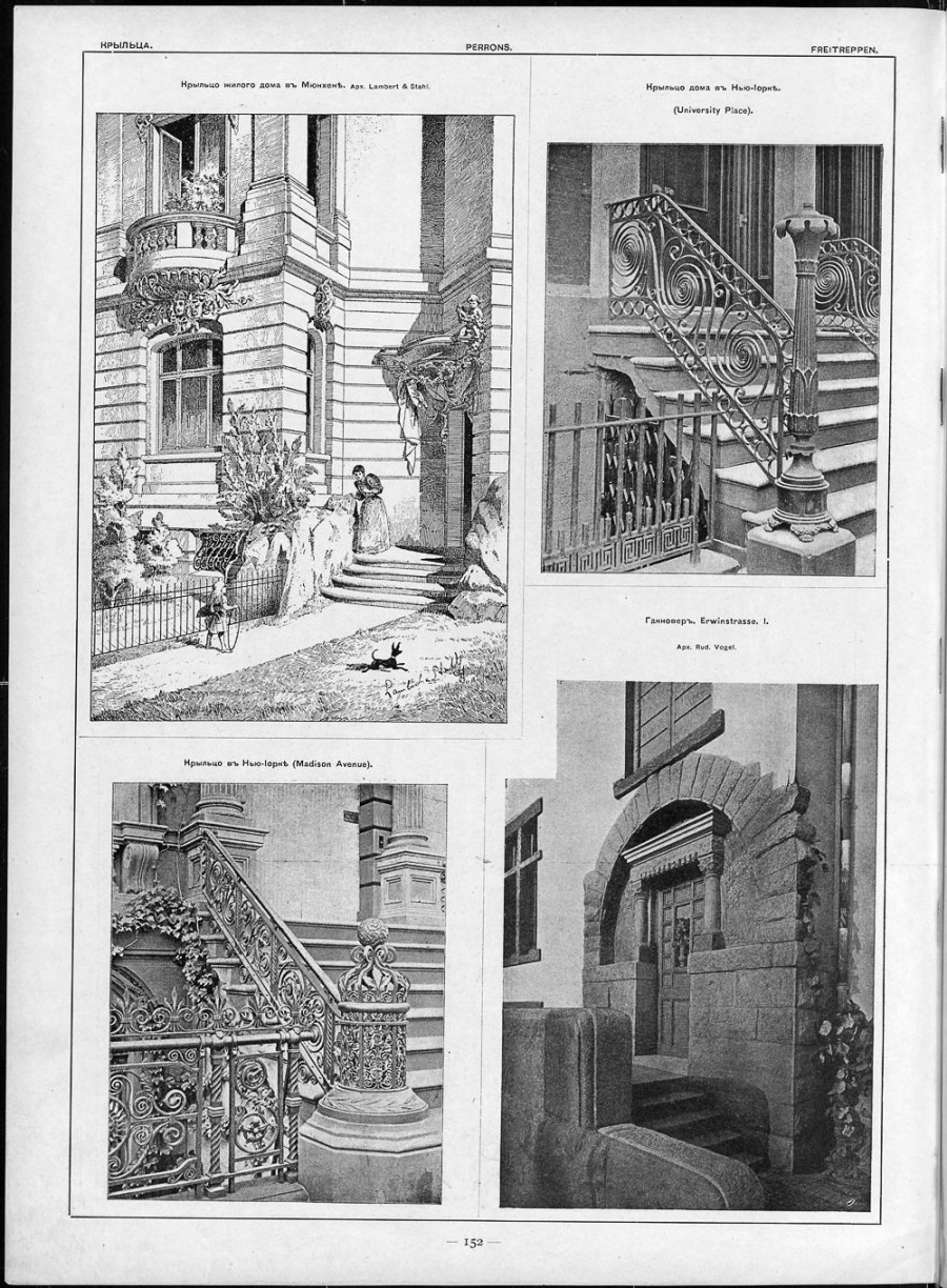 Дома книжки архитектура