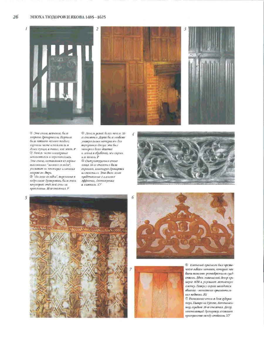 Кох энциклопедия архитектурных стилей