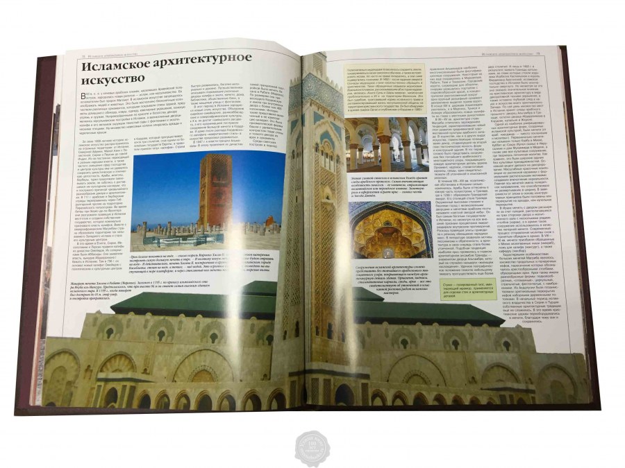 Стефан Кэлоуэй. «Элементы стиля. Энциклопедия архитектурных деталей»