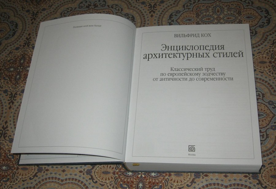 Элементы книжной графики 1700