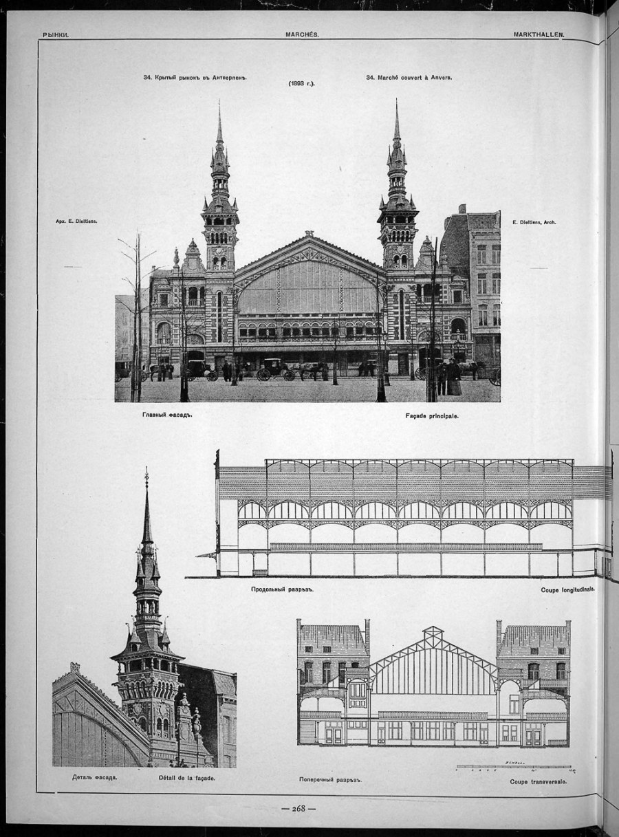 Элементы стиля. Энциклопедия архитектурных деталей