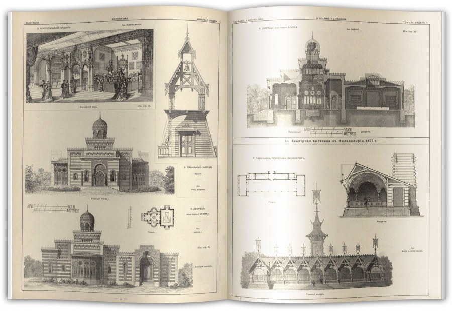 Стержень колонны в архитектуре