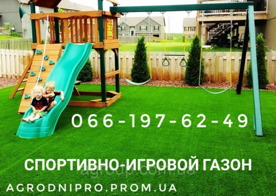 Искусственный газон для детской площадки на даче
