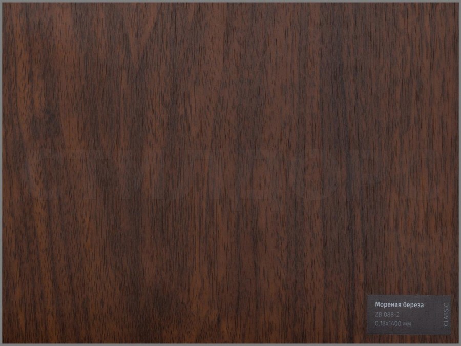 Мореная береза ZB 088-2 Greenwood