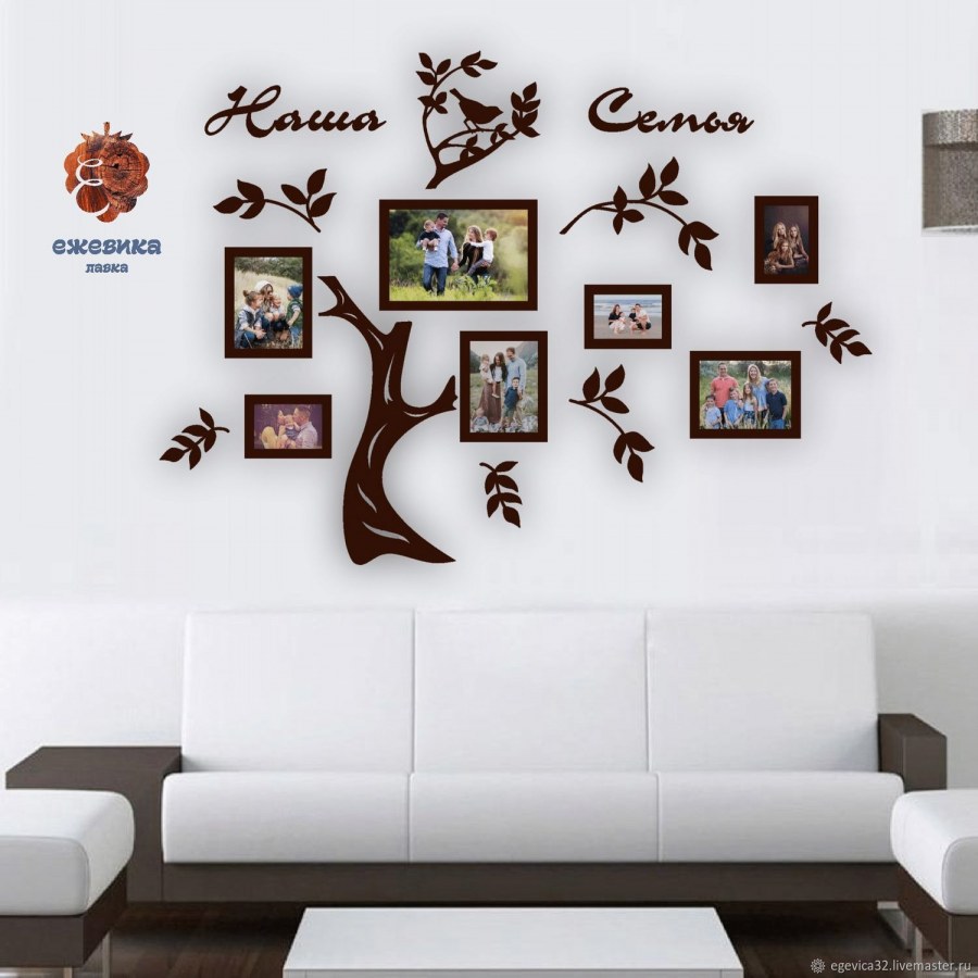 Дерево на стену с фоторамками