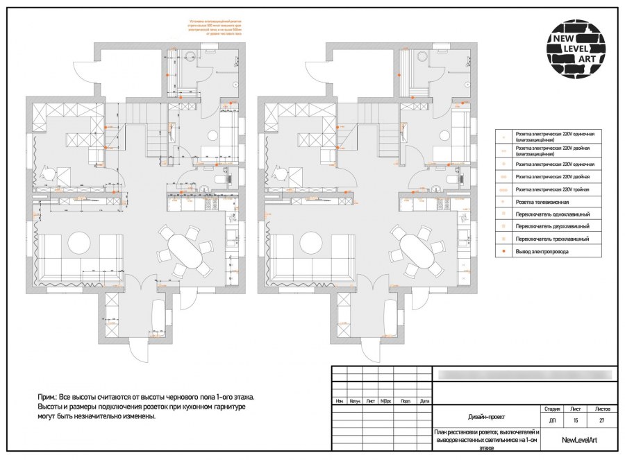 Чертеж расположения розеток и выключателей