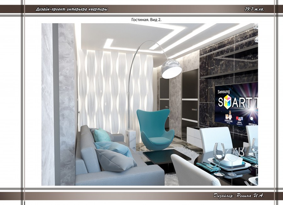 Эскиз ремонта квартиры