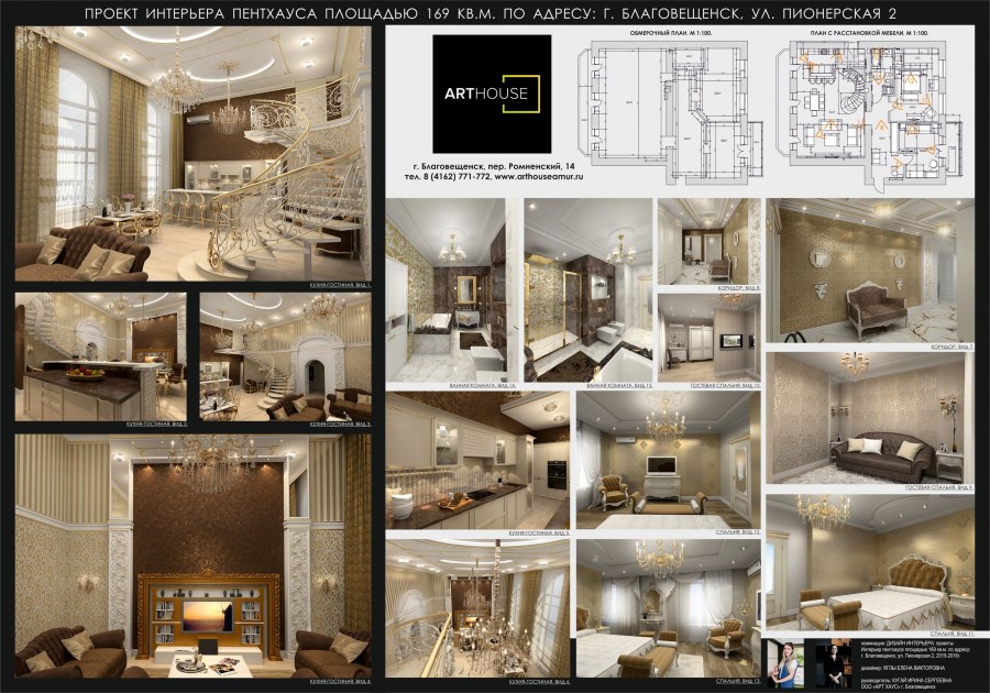 Дизайнер интерьера