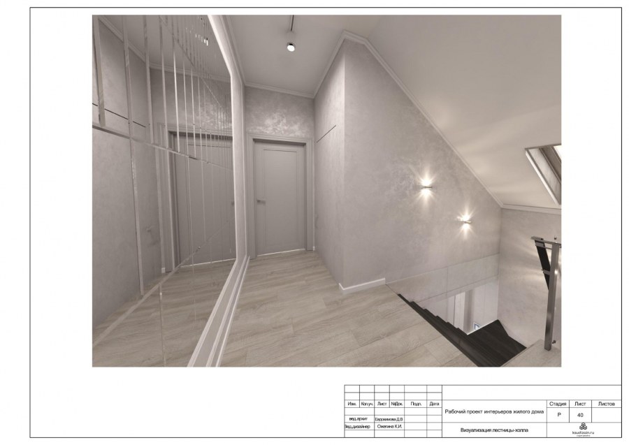 Дизайн-проект квартиры пример