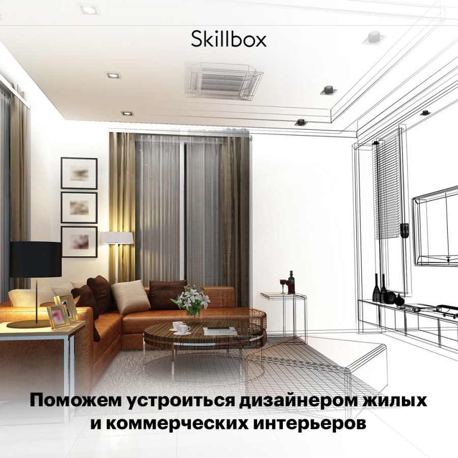 Интерьер помещения