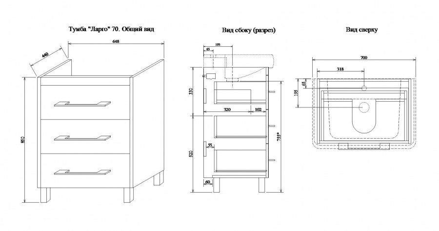 Тумба с раковиной Sanflor Ларго 60 вяз швейцарский