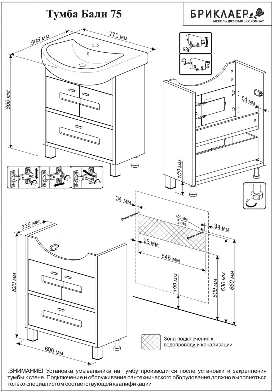 Мебель для ванной Бриклаер Бали