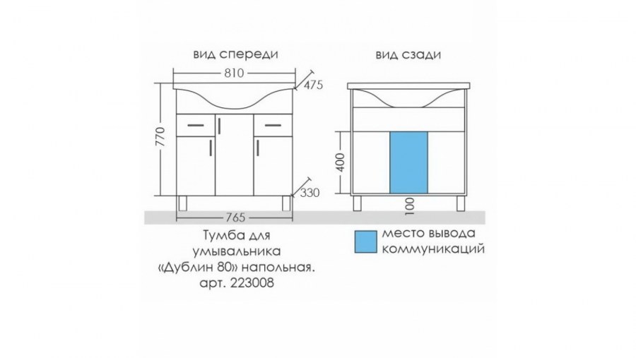 Тумба под раковину Санта Дублин 60 см 223006 напольная цвет белый