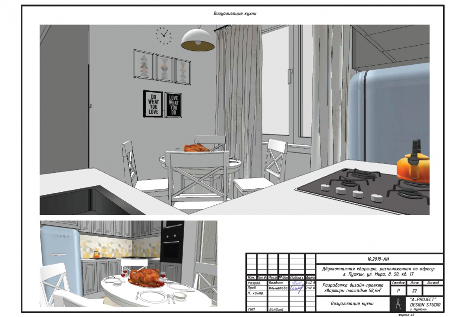 Интериор скетч Ольга Каминская
