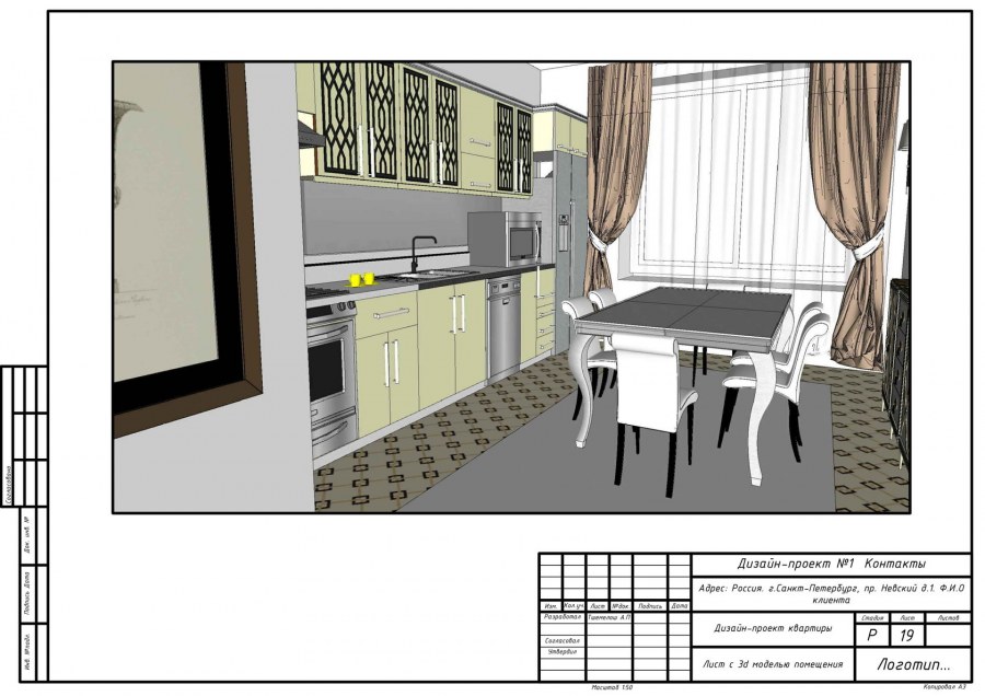 Интерьерный коллаж