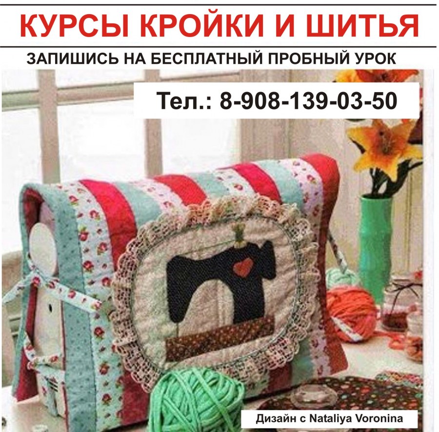 Домик для швейной машинки