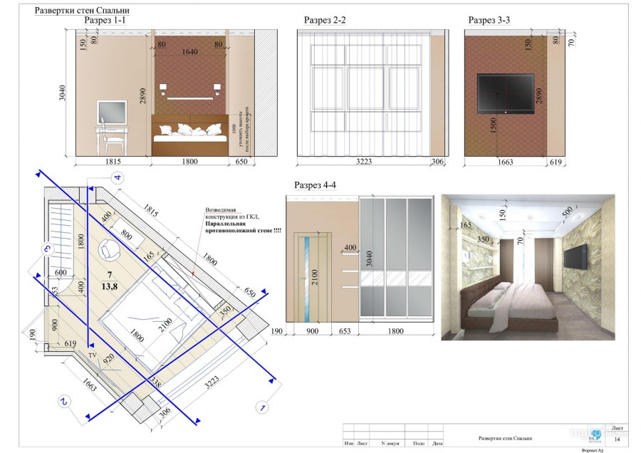 Развертка на строительном чертеже