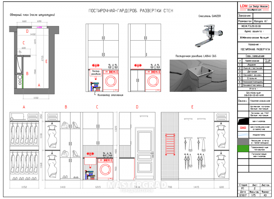 Развертка стен с расстановкой мебели