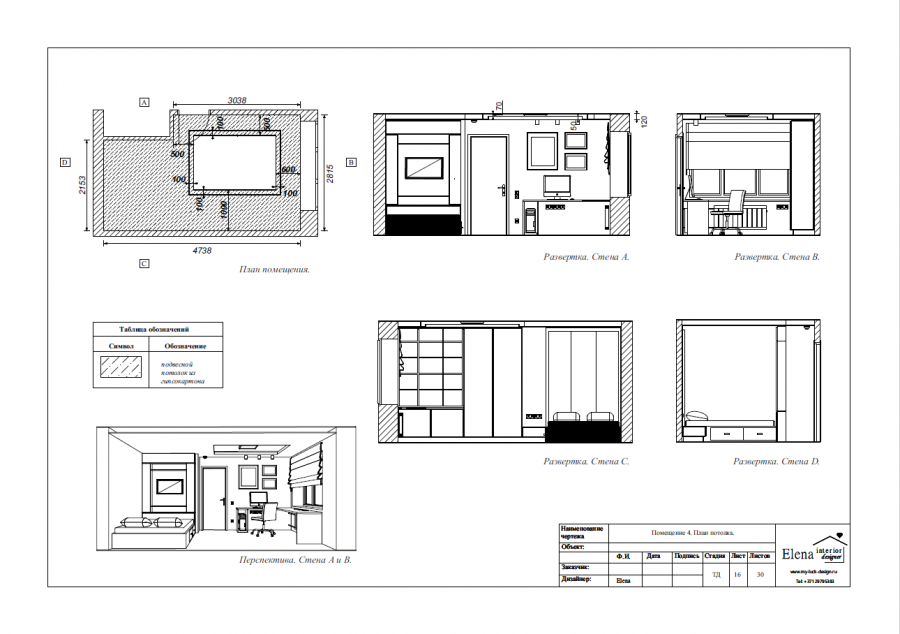AUTOCAD развертка стен