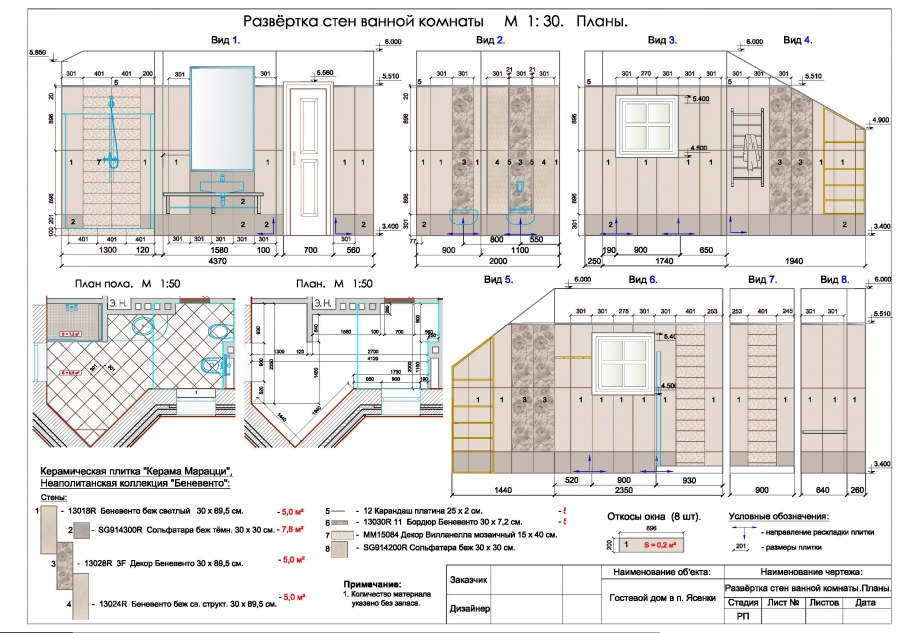 Развертка монолитных стен
