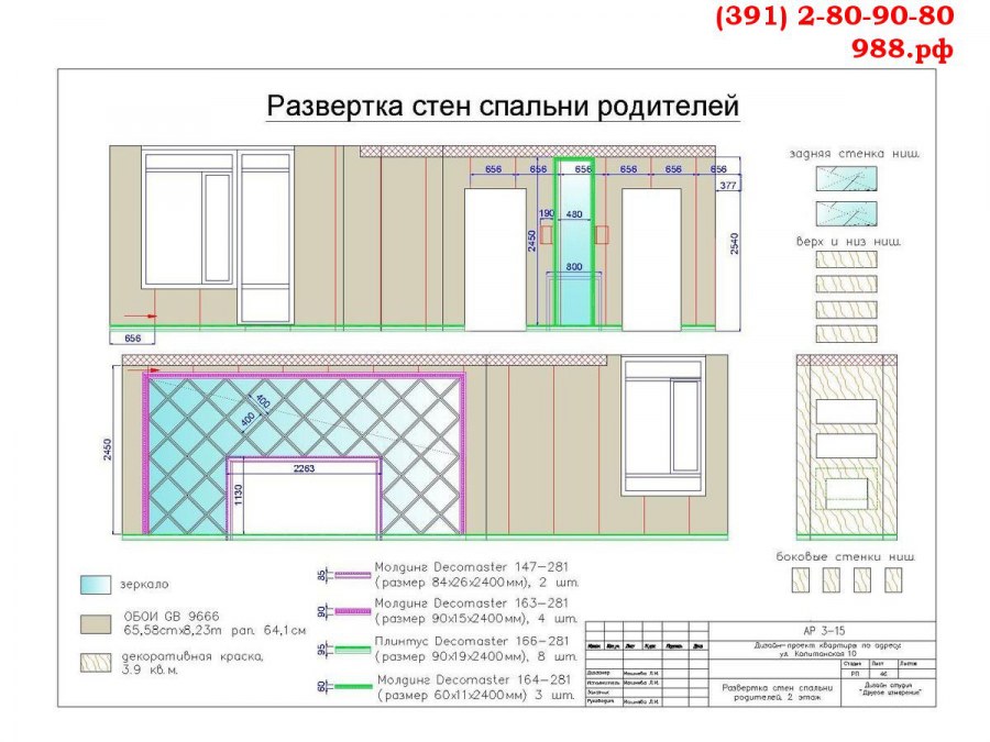 Стеклянная дверь на плане этажа