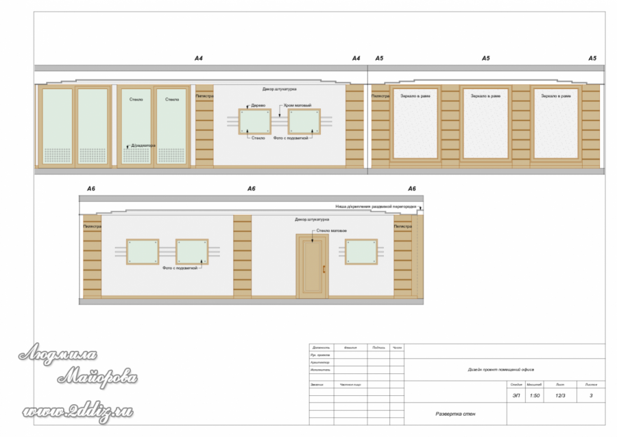 План квартиры с размерами и развертка