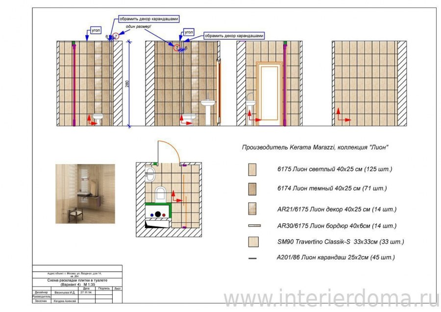 Раскладка плитки в санузле чертежи