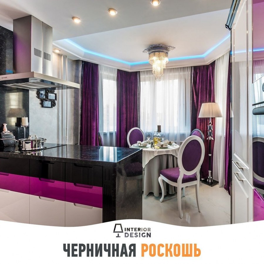 Фиолетовая кухня гостиная