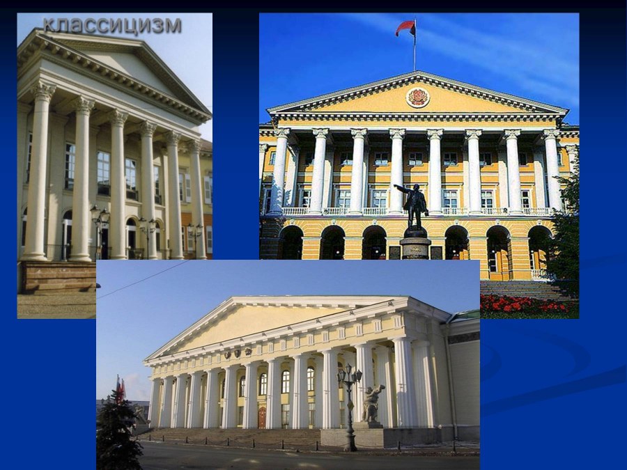 Александрийский классицизм архитектура 19 века