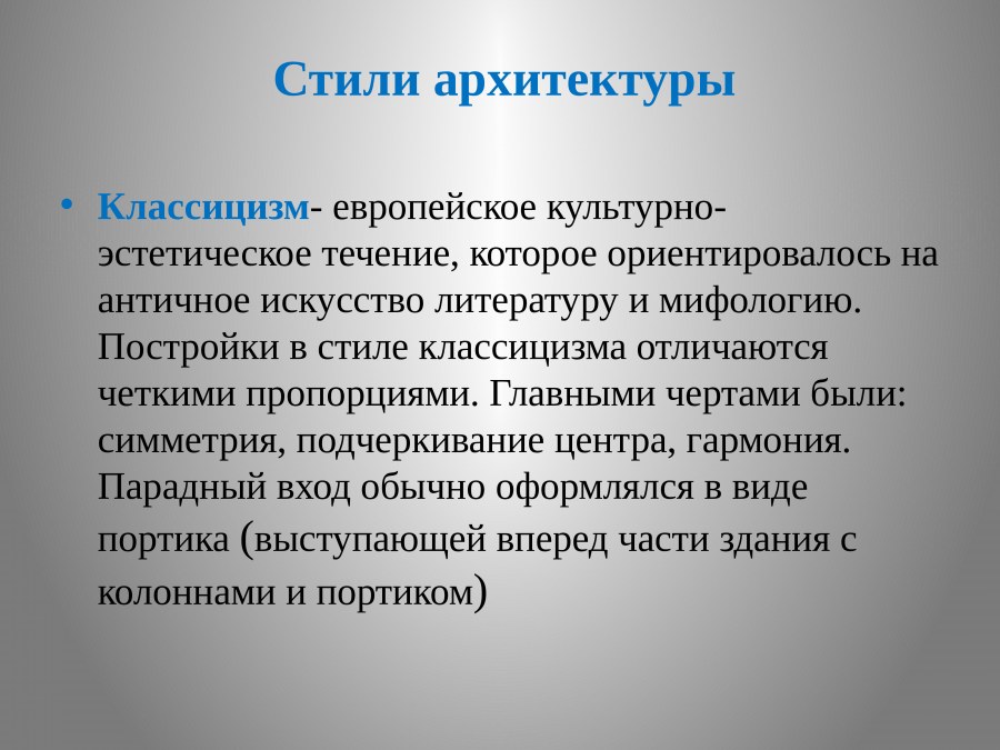 Жанры классицизма